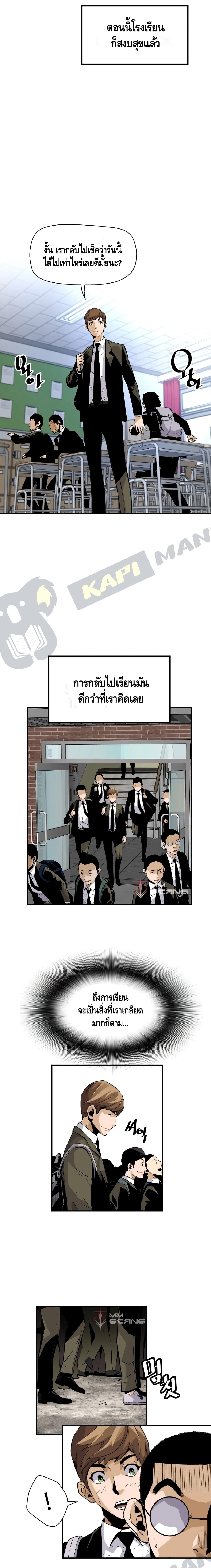 อ่านมังงะ Return of the Legend ตอนที่ 19/5.jpg