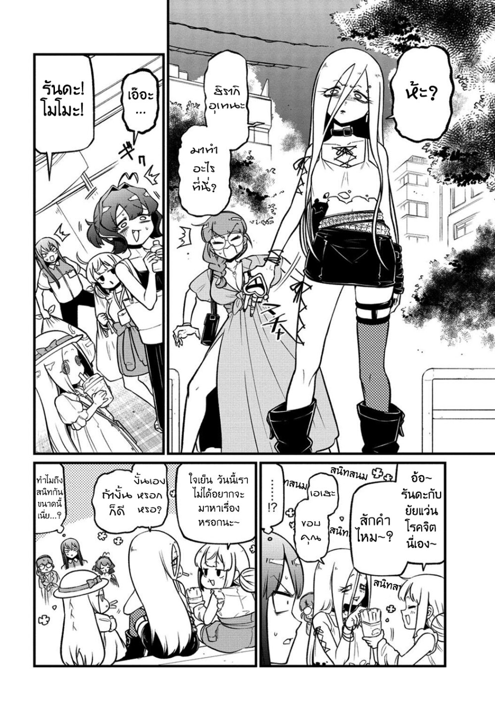 อ่านมังงะ Looking up to Magical Girls ตอนที่ 49/5.jpg