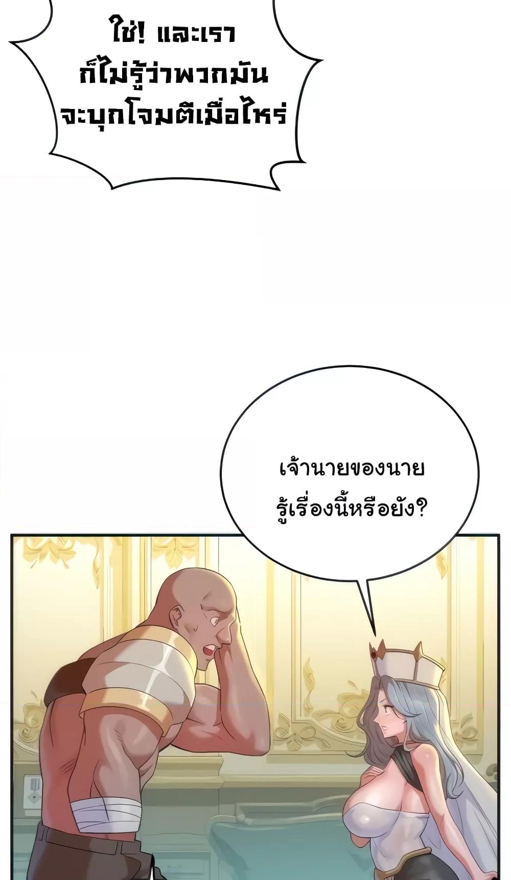 อ่านมังงะ The Warrior Dissatisfied with Everyone ตอนที่ 20/5.jpg