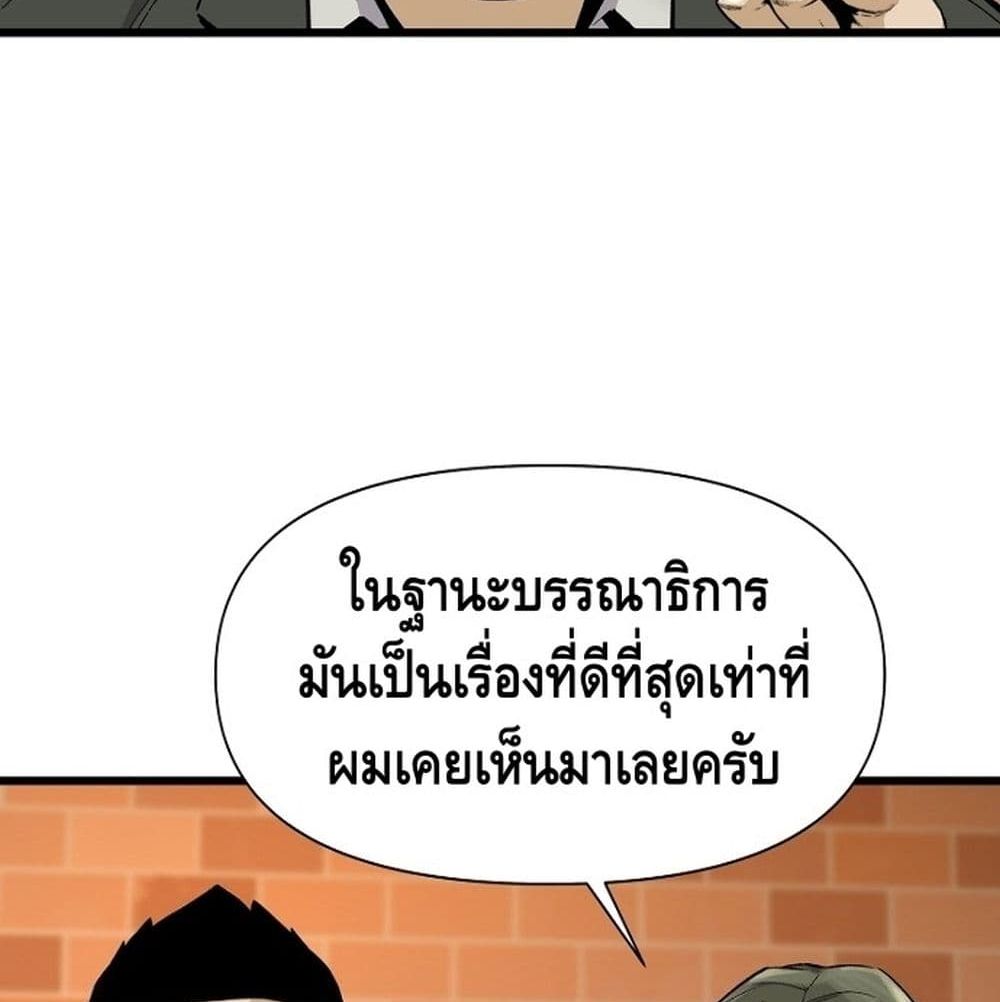 อ่านมังงะ Return of the Legend ตอนที่ 6/54.jpg