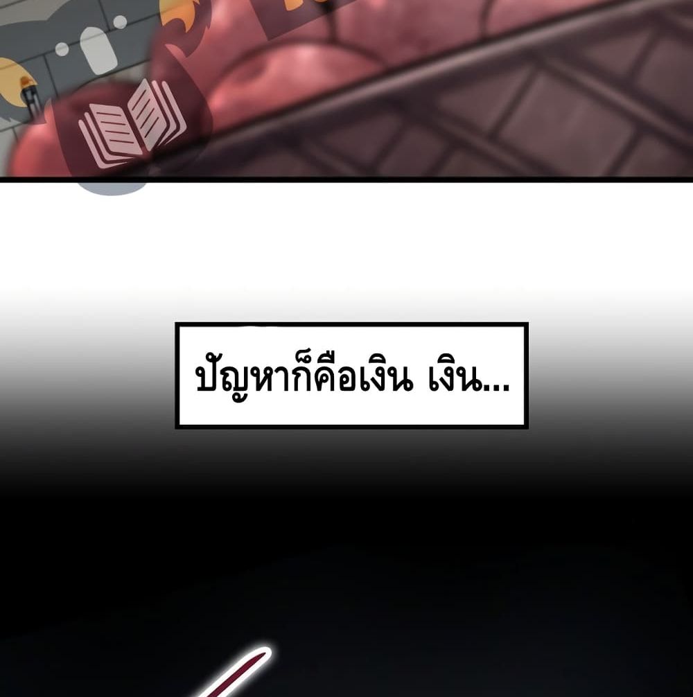 อ่านมังงะ Return of the Legend ตอนที่ 4/54.jpg