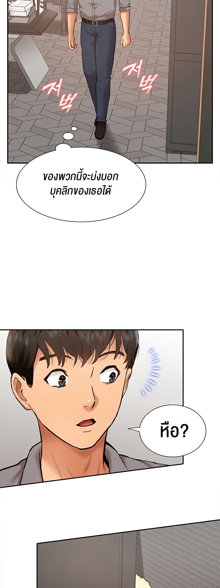 อ่านมังงะ I Was the One Who Got Hypnotized but I Made an Idol Harem ตอนที่ 24/55.jpg