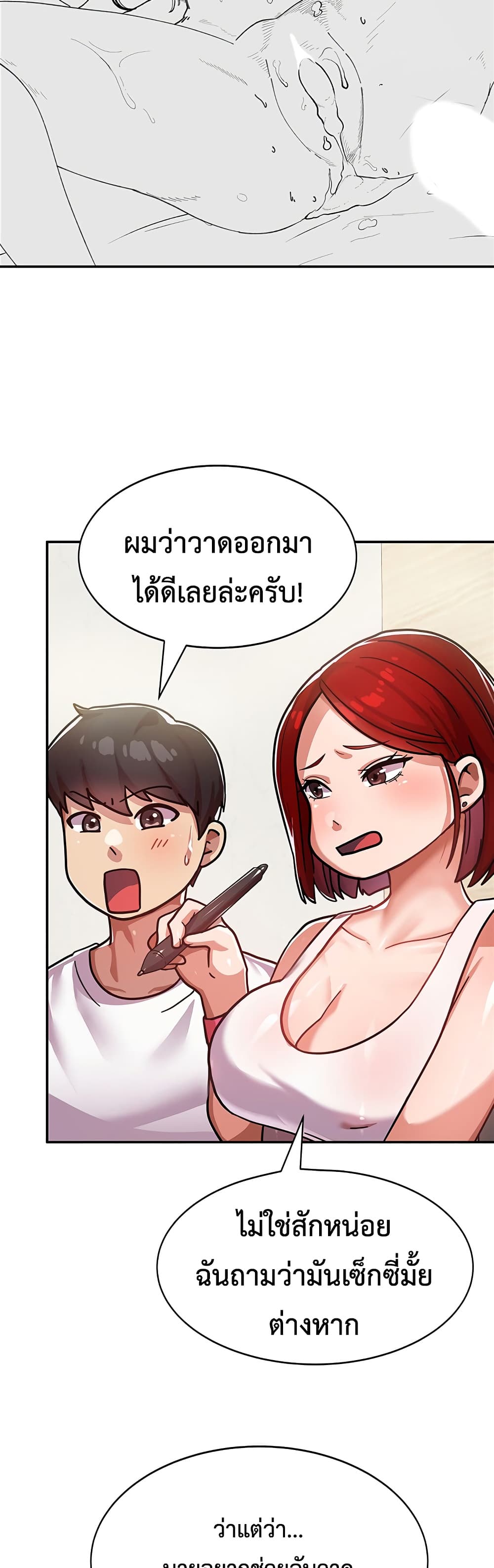 อ่านมังงะ Women’s University Student Who Served in the Military ตอนที่ 1/55.jpg