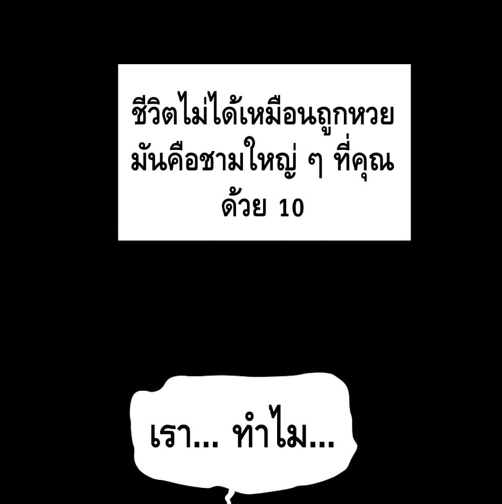 อ่านมังงะ Return of the Legend ตอนที่ 2/55.jpg