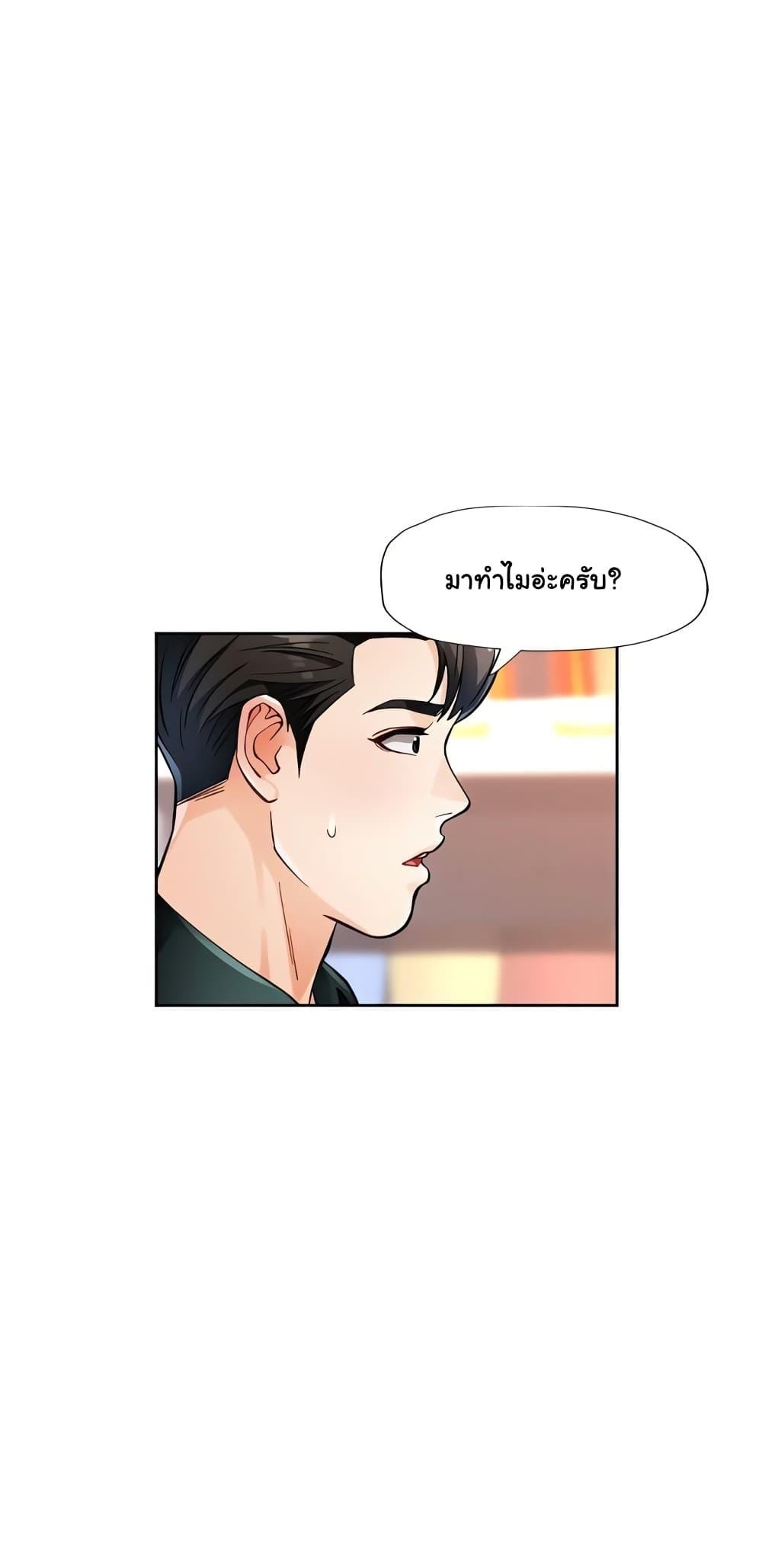 อ่านมังงะ Wait, I’m a Married Woman! ตอนที่ 12/55.jpg