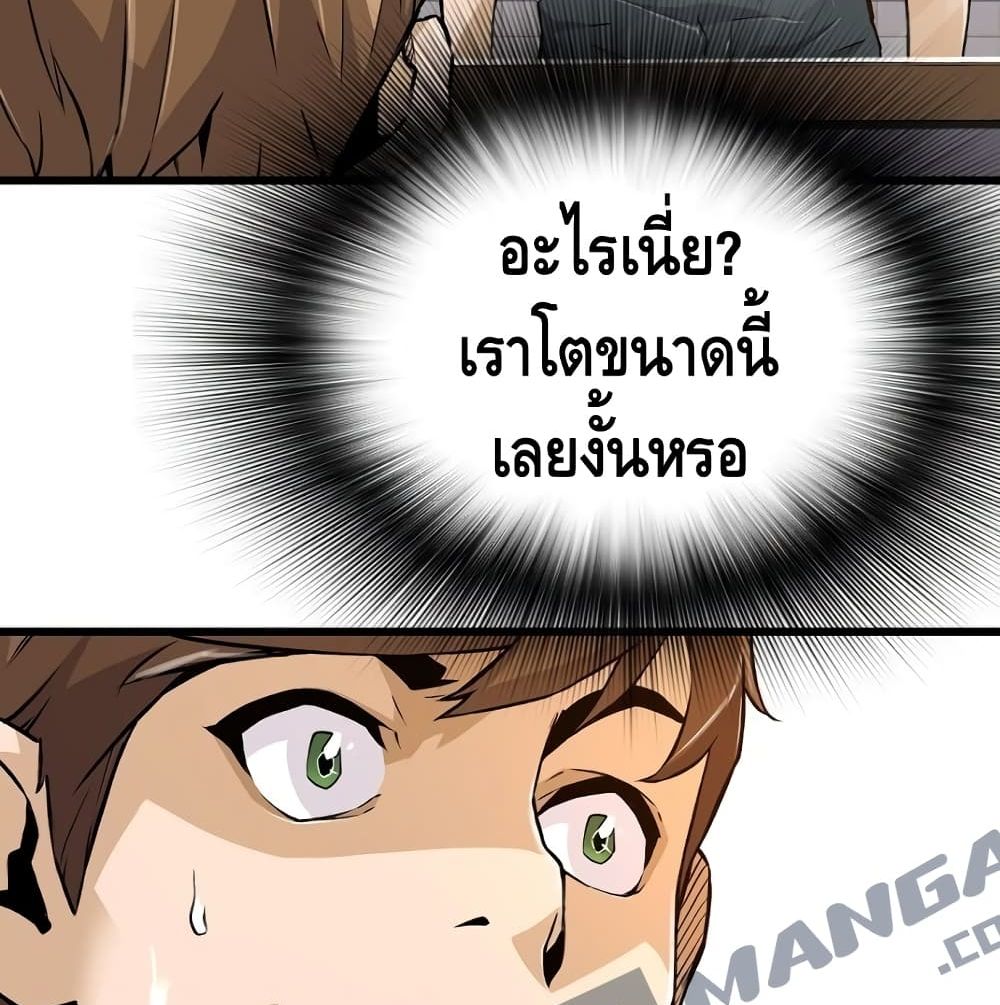 อ่านมังงะ Return of the Legend ตอนที่ 3/55.jpg