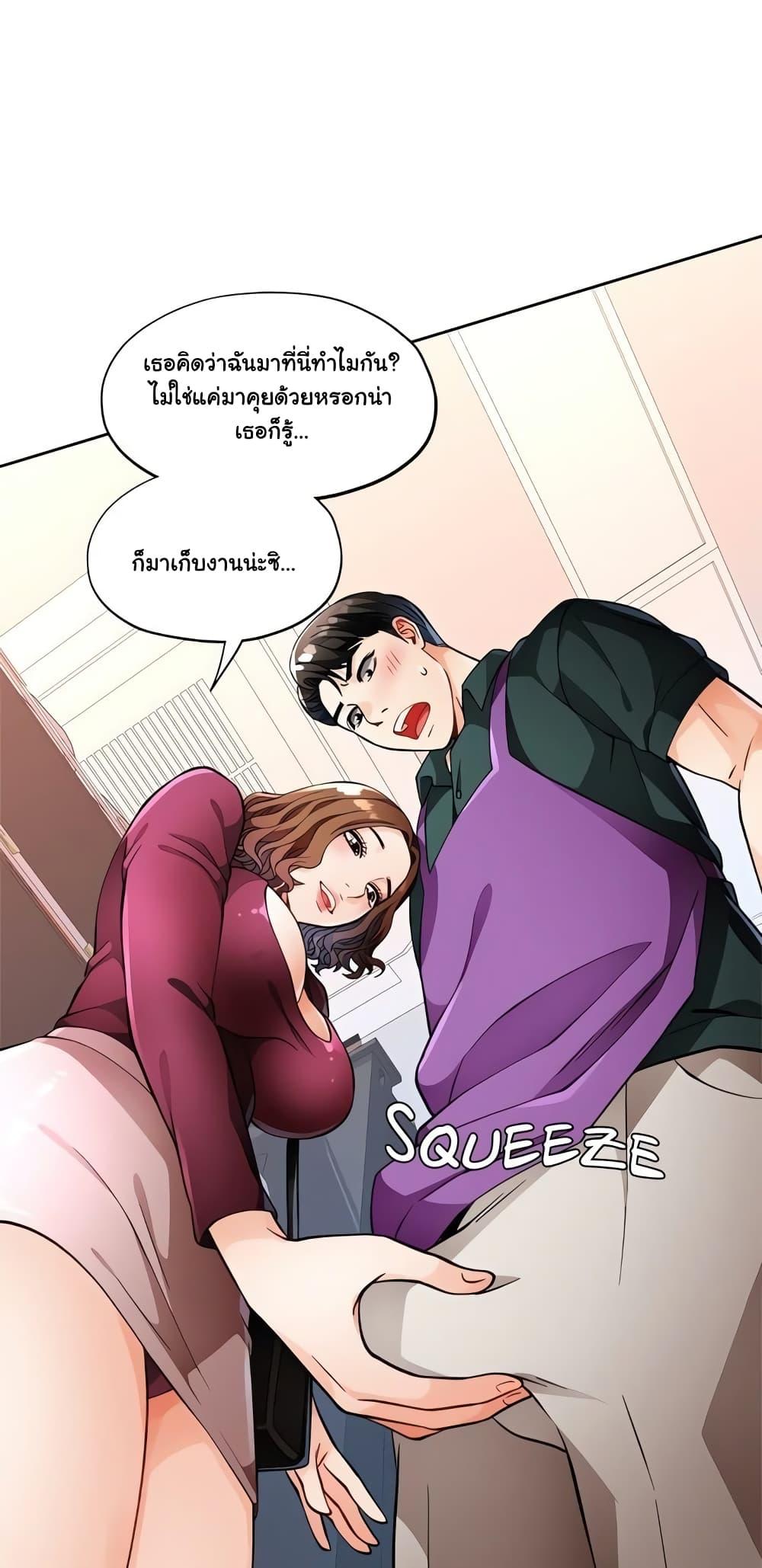 อ่านมังงะ Wait, I’m a Married Woman! ตอนที่ 12/56.jpg