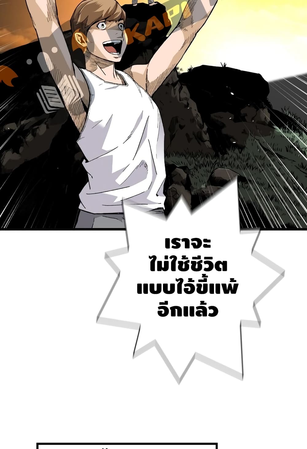 อ่านมังงะ Return of the Legend ตอนที่ 5/56.jpg