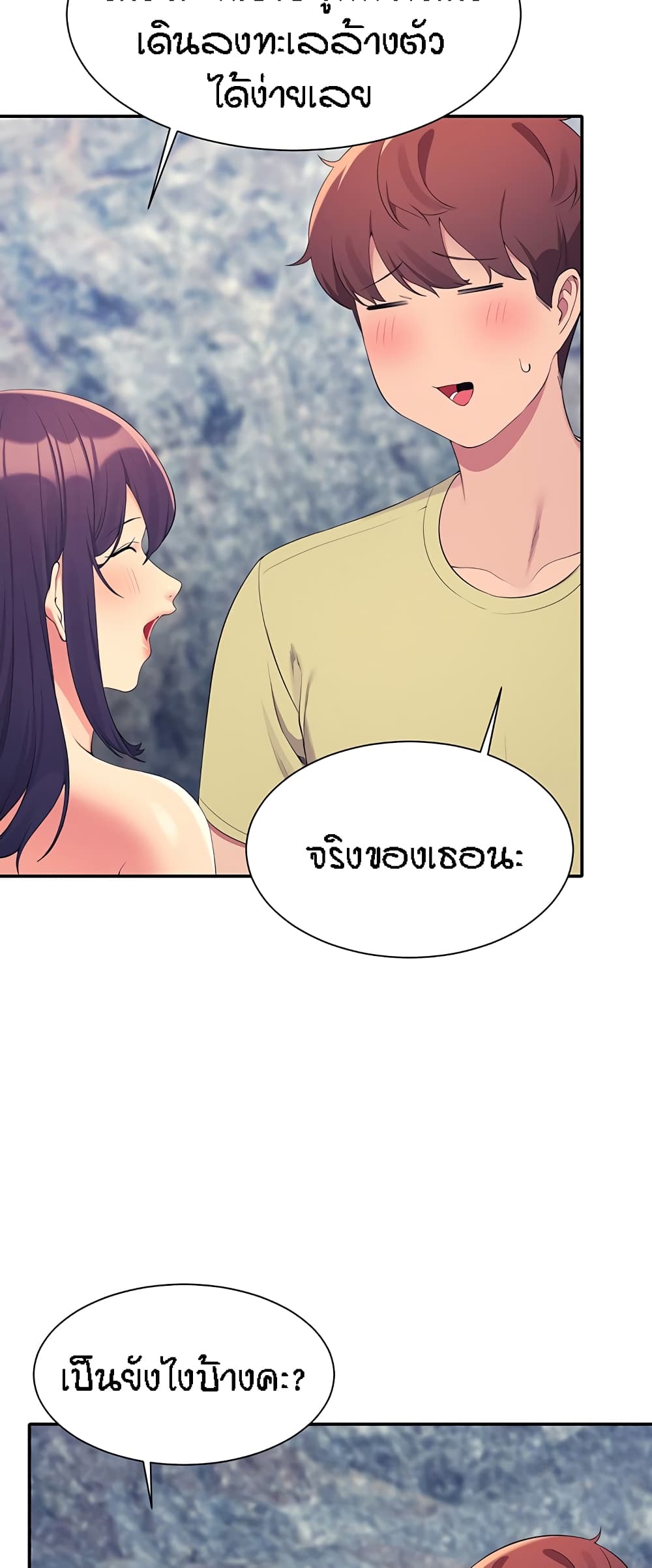 อ่านมังงะ Is There No Goddess in My College ตอนที่ 107/56.jpg