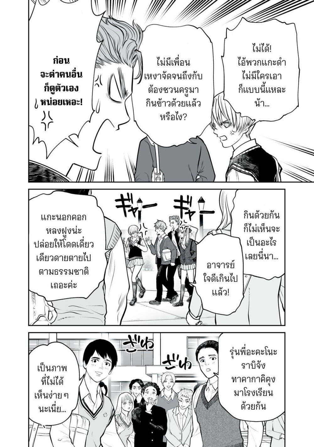 อ่านมังงะ Akumade Kujaku no Hanashi desu. ตอนที่ 10/5.jpg