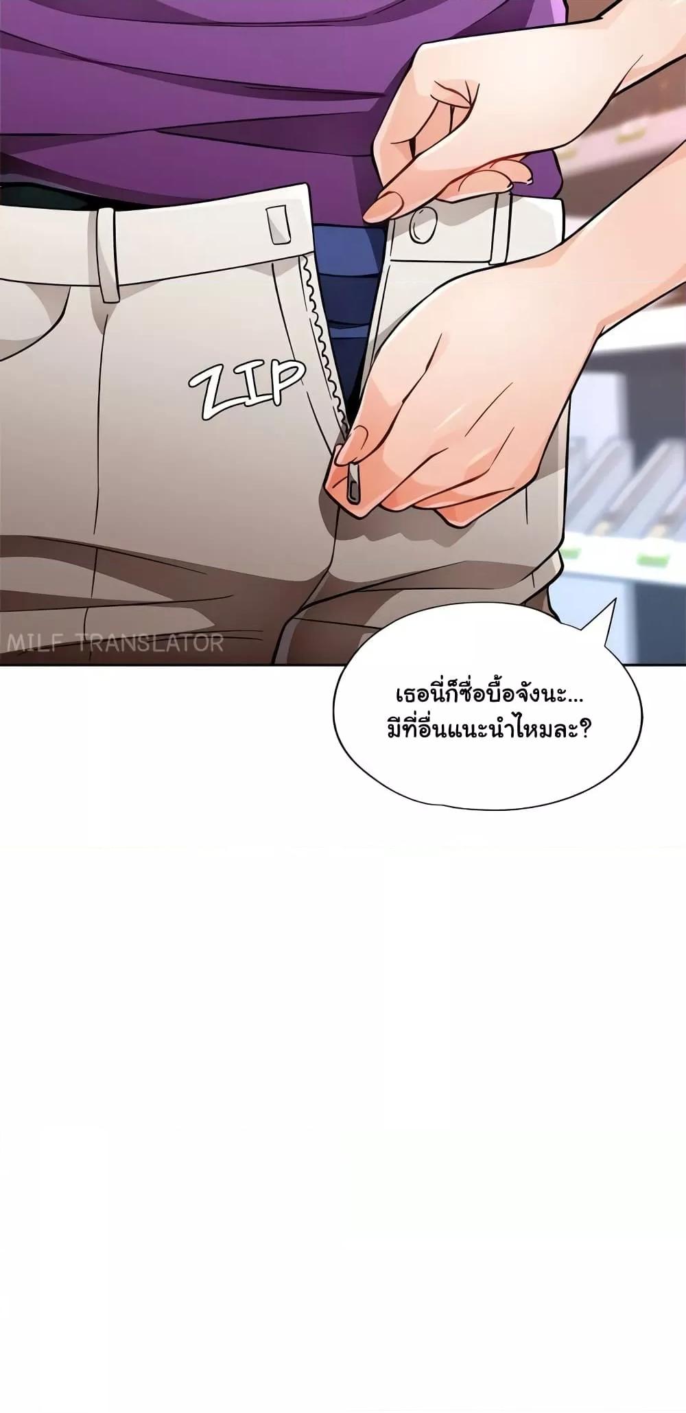 อ่านมังงะ Wait, I’m a Married Woman! ตอนที่ 12/58.jpg