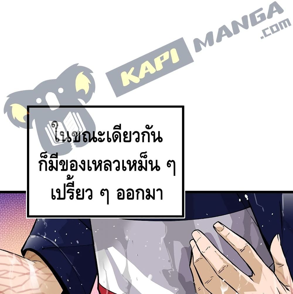 อ่านมังงะ Return of the Legend ตอนที่ 3/5.jpg