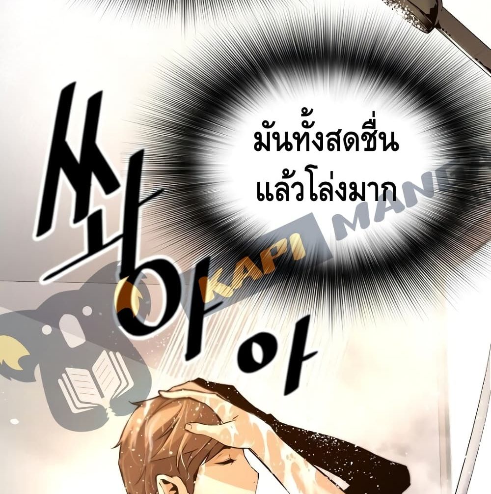 อ่านมังงะ Return of the Legend ตอนที่ 3/58.jpg