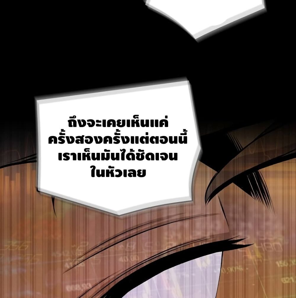 อ่านมังงะ Return of the Legend ตอนที่ 4/58.jpg