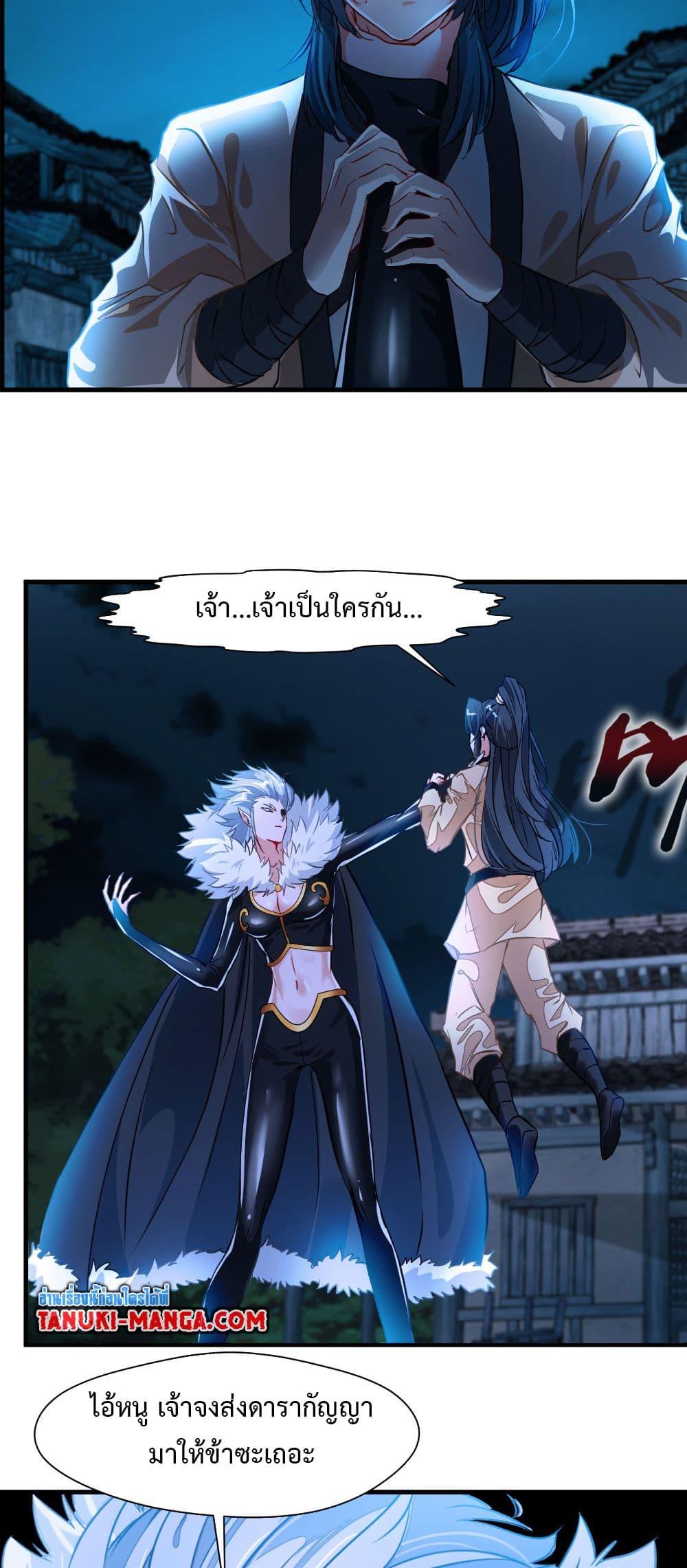 อ่านมังงะ Peerless Ancient ตอนที่ 6/5.jpg