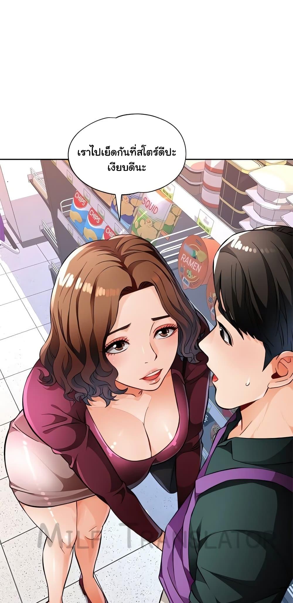 อ่านมังงะ Wait, I’m a Married Woman! ตอนที่ 12/59.jpg