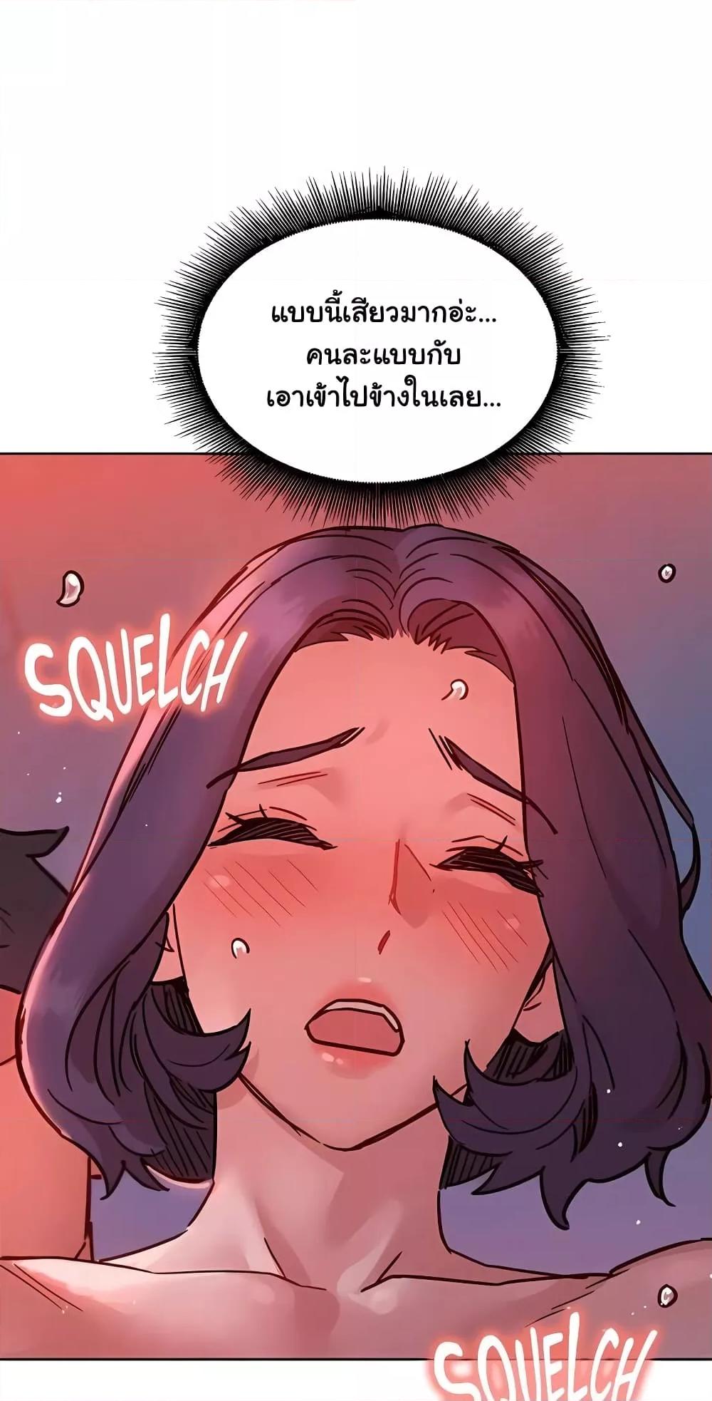 อ่านมังงะ Let’s Hang Out from Today ตอนที่ 71/59.jpg