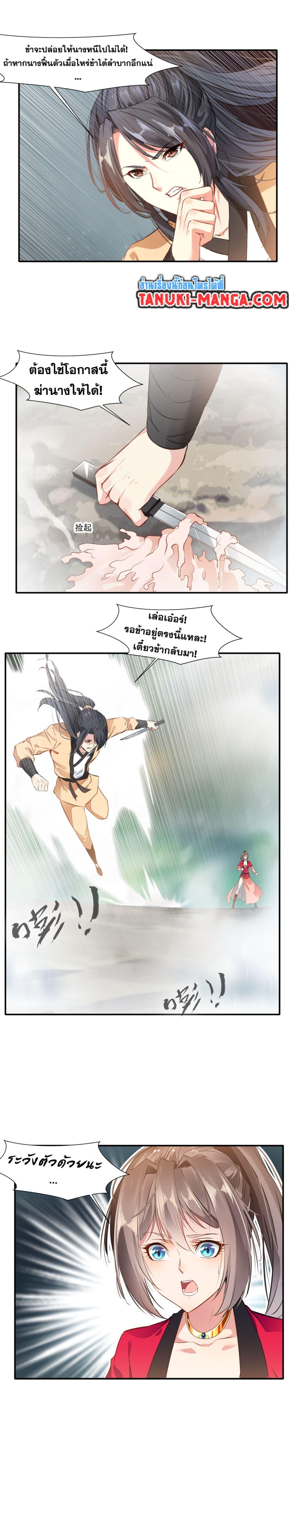 อ่านมังงะ Peerless Ancient ตอนที่ 44/5.jpg