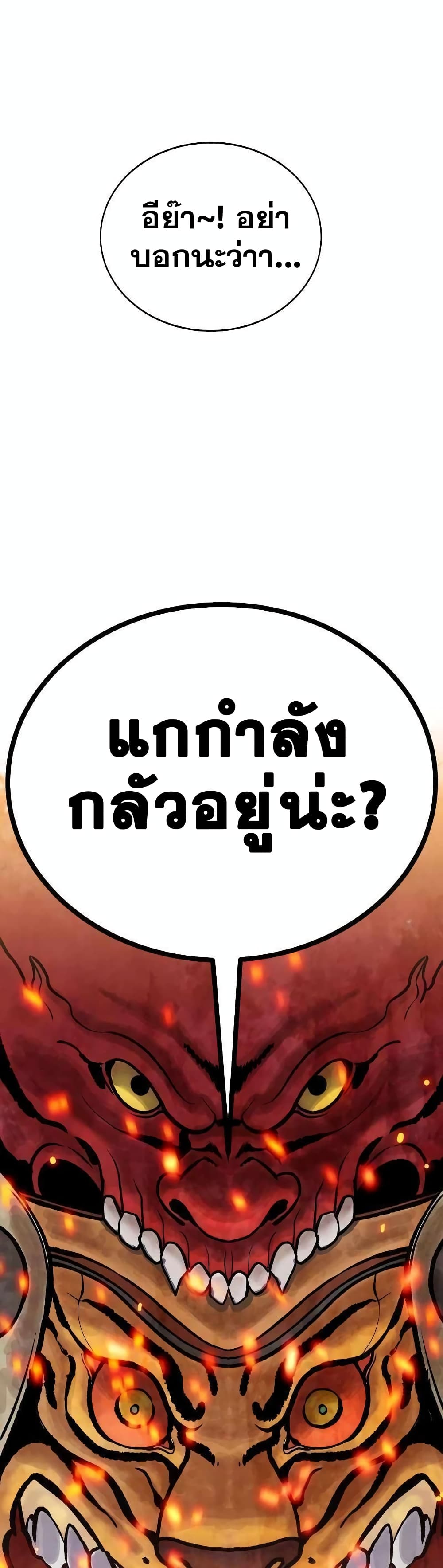 อ่านมังงะ Geongaek ตอนที่ 3/59.jpg