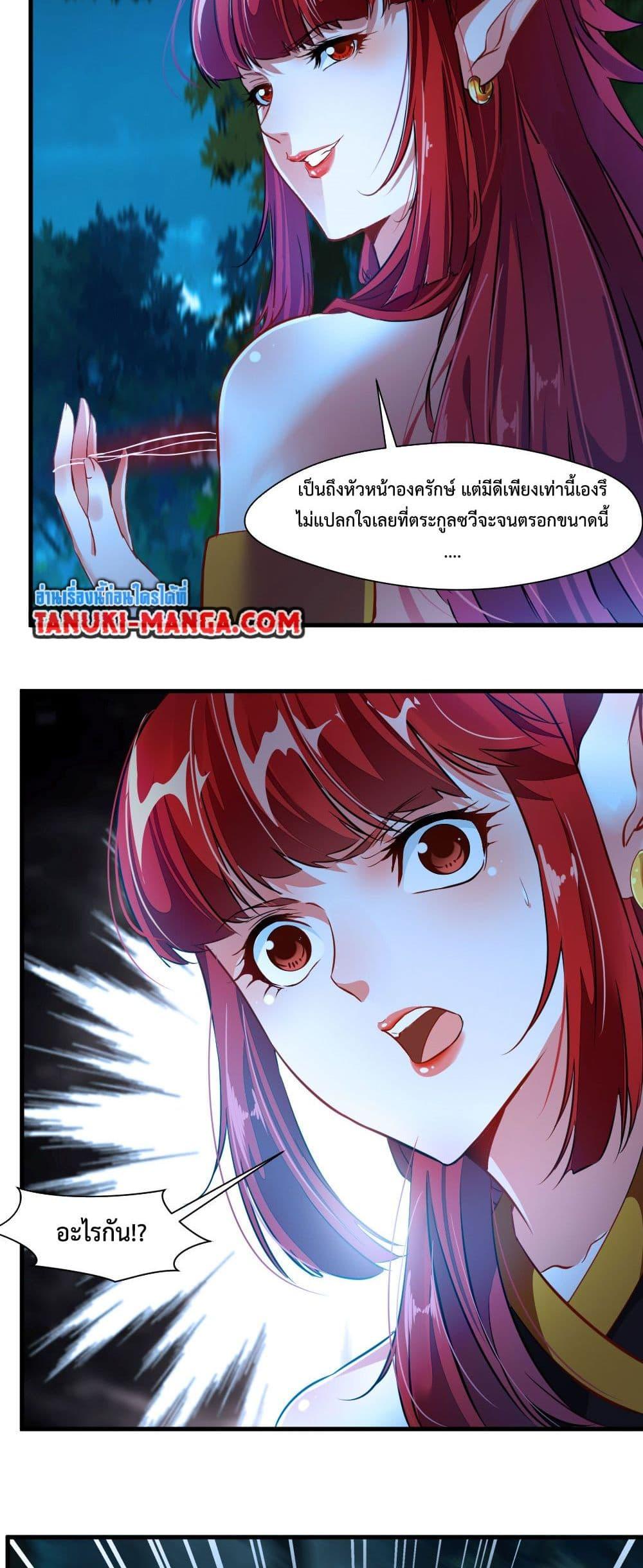 อ่านมังงะ Peerless Ancient ตอนที่ 5/5.jpg