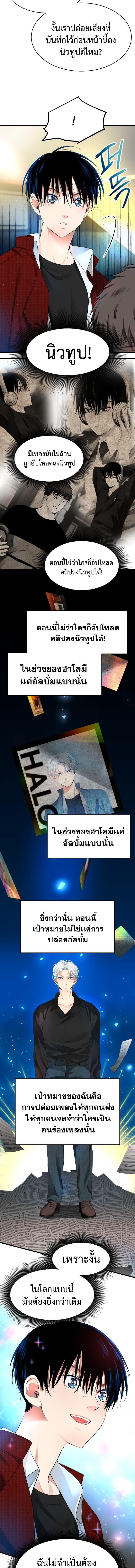 อ่านมังงะ A Tidal Wave of Glory ตอนที่ 7/5_0.jpg