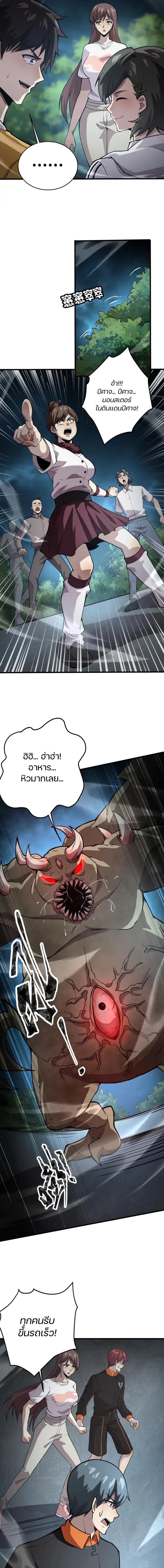 อ่านมังงะ SSS-Rank Lone Summoner ตอนที่ 87/5_0.jpg