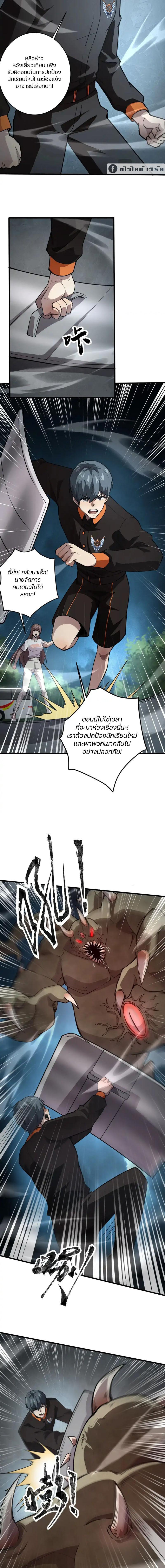 อ่านมังงะ SSS-Rank Lone Summoner ตอนที่ 87/5_1.jpg