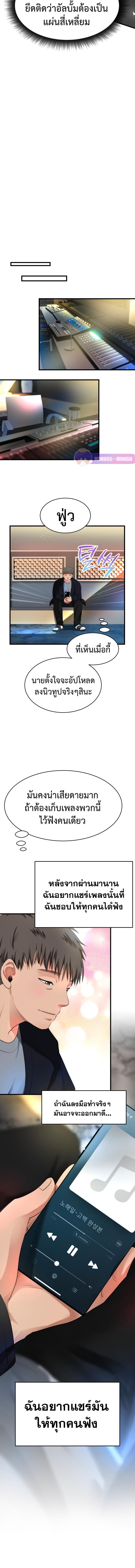 อ่านมังงะ A Tidal Wave of Glory ตอนที่ 7/5_1.jpg