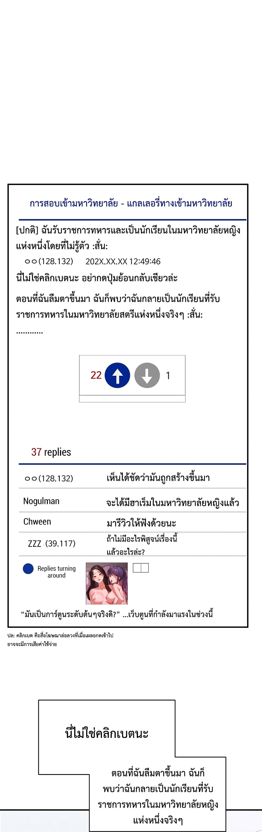 อ่านมังงะ Women’s University Student Who Served in the Military ตอนที่ 1/5.jpg