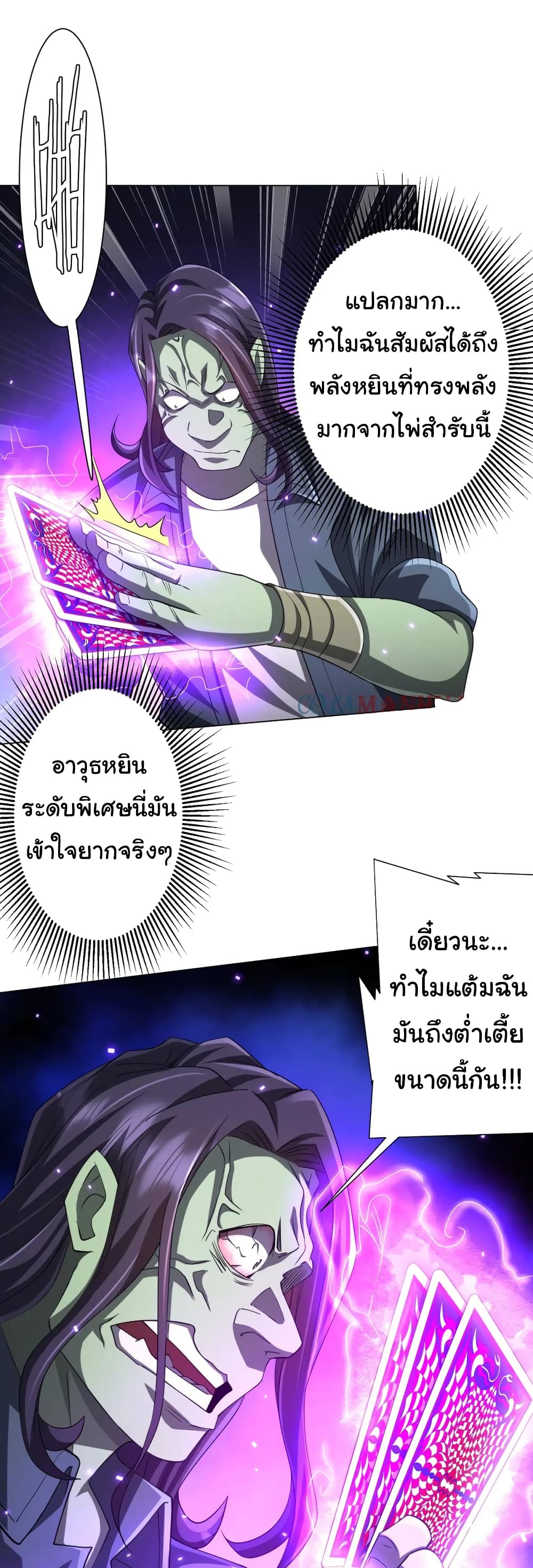 อ่านมังงะ Start with Trillions of Coins ตอนที่ 53/5.jpg