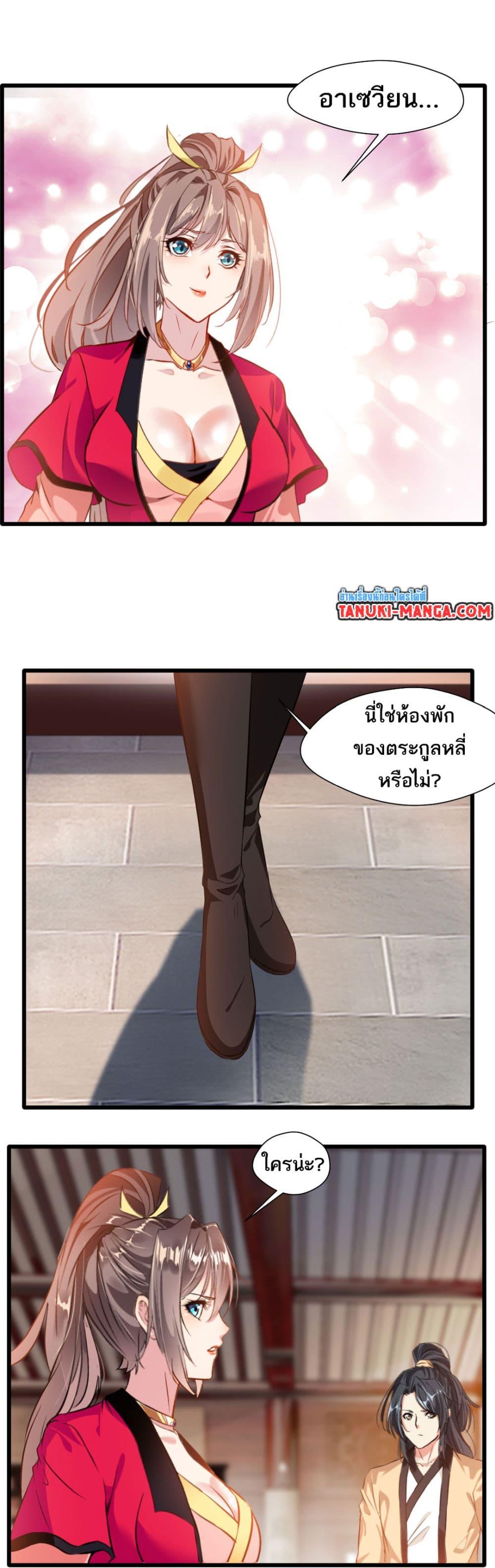 อ่านมังงะ Peerless Ancient ตอนที่ 27/5.jpg