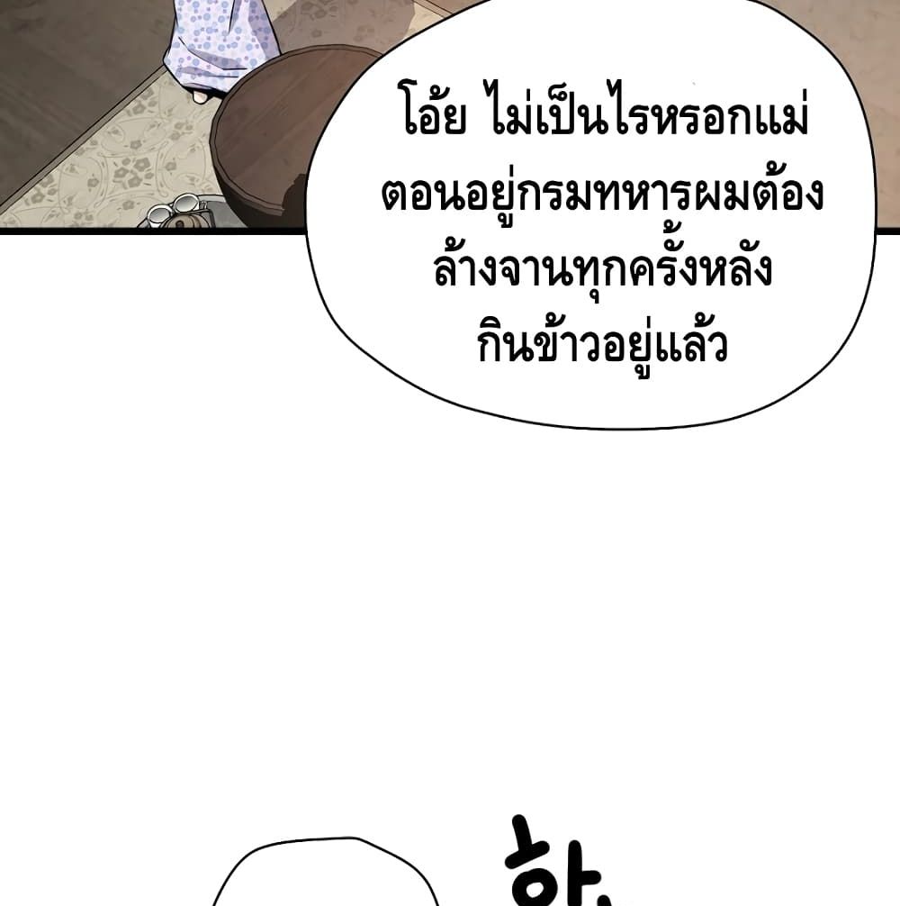 อ่านมังงะ Return of the Legend ตอนที่ 4/5.jpg