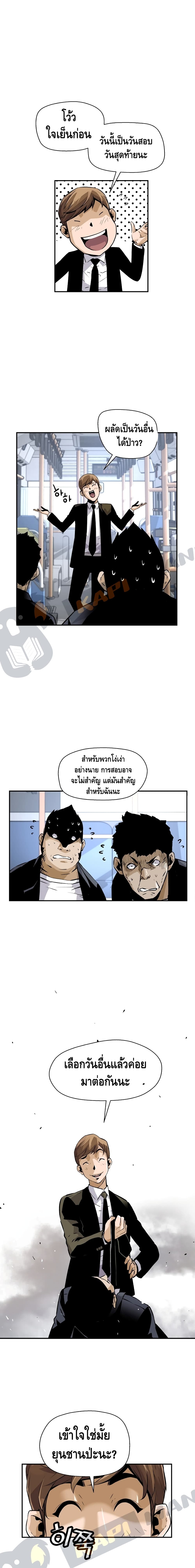 อ่านมังงะ Return of the Legend ตอนที่ 16/5.jpg