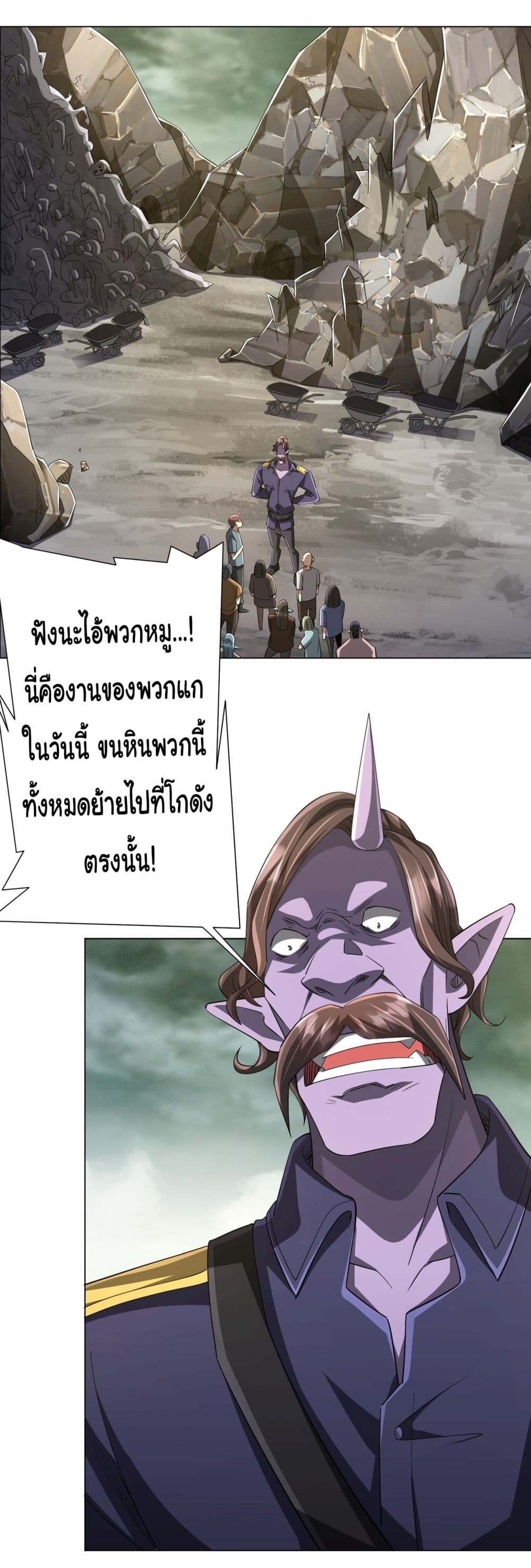 อ่านมังงะ Start with Trillions of Coins ตอนที่ 63/5.jpg