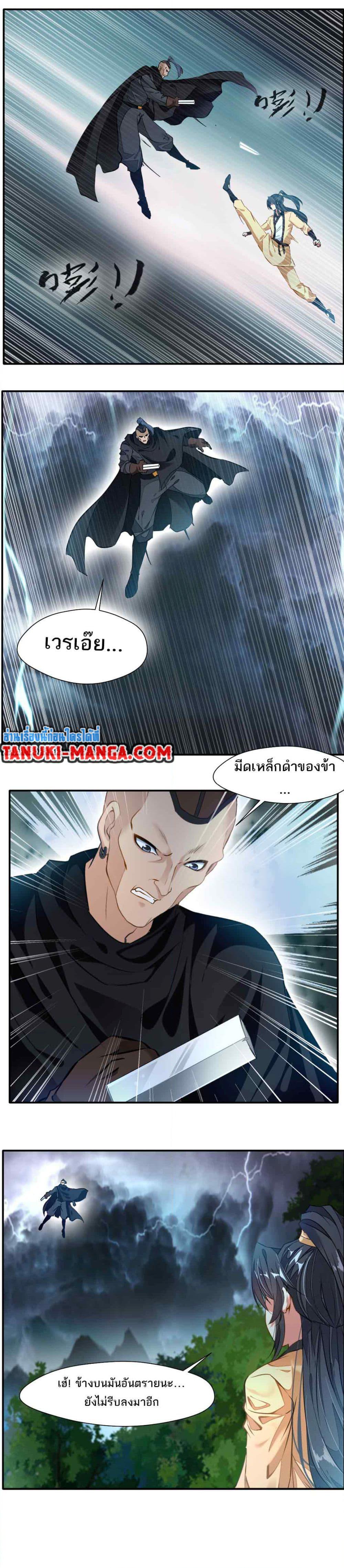 อ่านมังงะ Peerless Ancient ตอนที่ 37/5.jpg