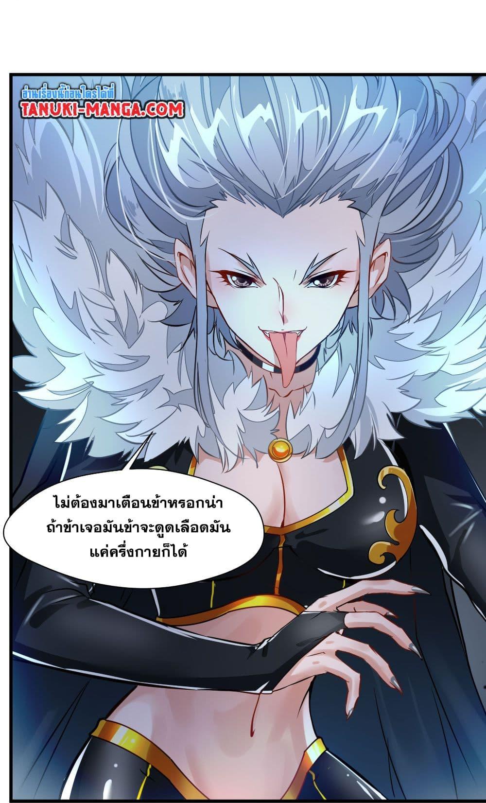 อ่านมังงะ Peerless Ancient ตอนที่ 3/5.jpg