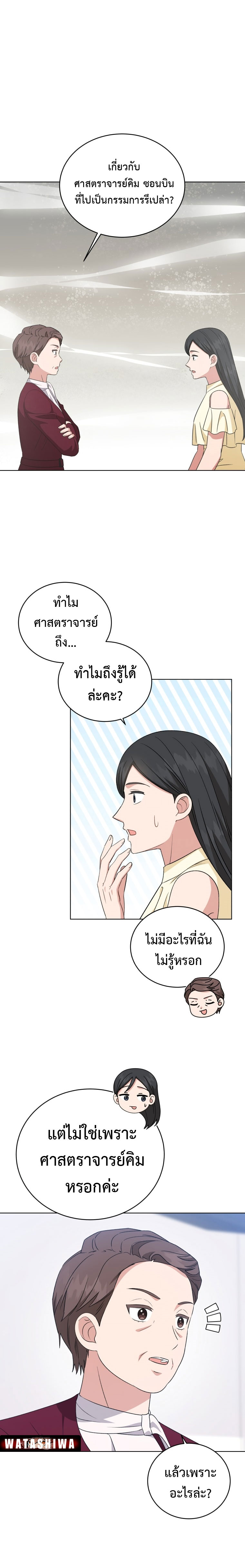 อ่านมังงะ My Daughter Is a Music Genius ตอนที่ 100/5.jpg