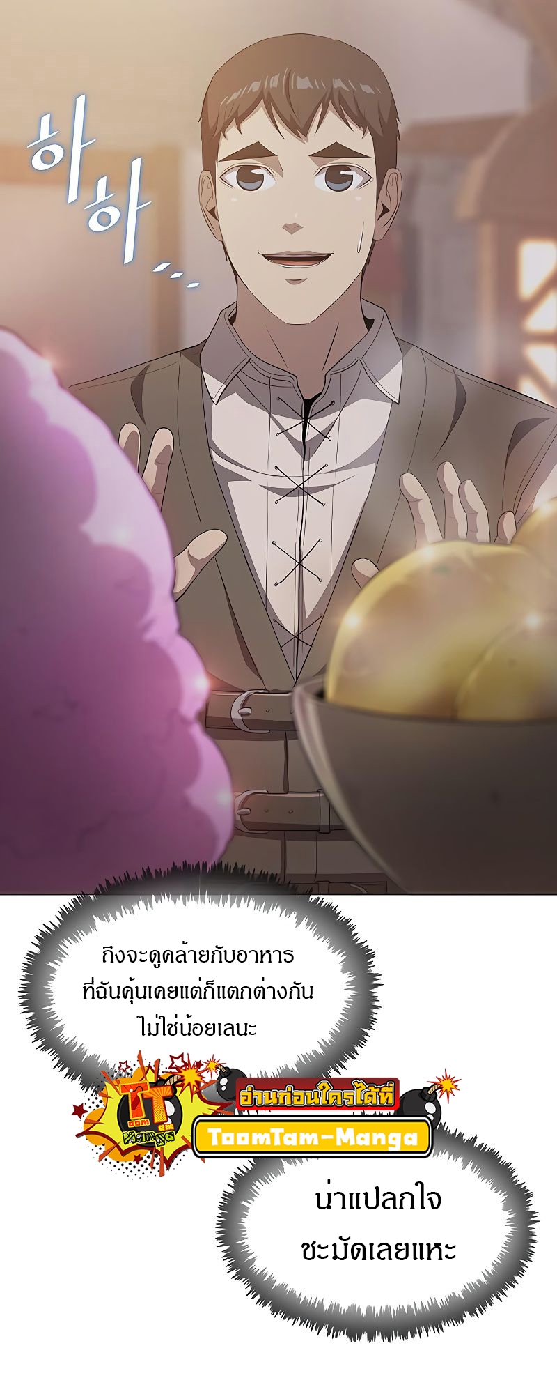 อ่านมังงะ The Strongest Chef in Another World ตอนที่ 13/60.jpg