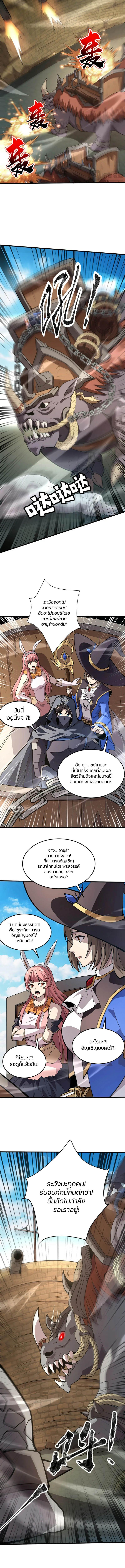 อ่านมังงะ SSS-Rank Lone Summoner ตอนที่ 95/6.jpg