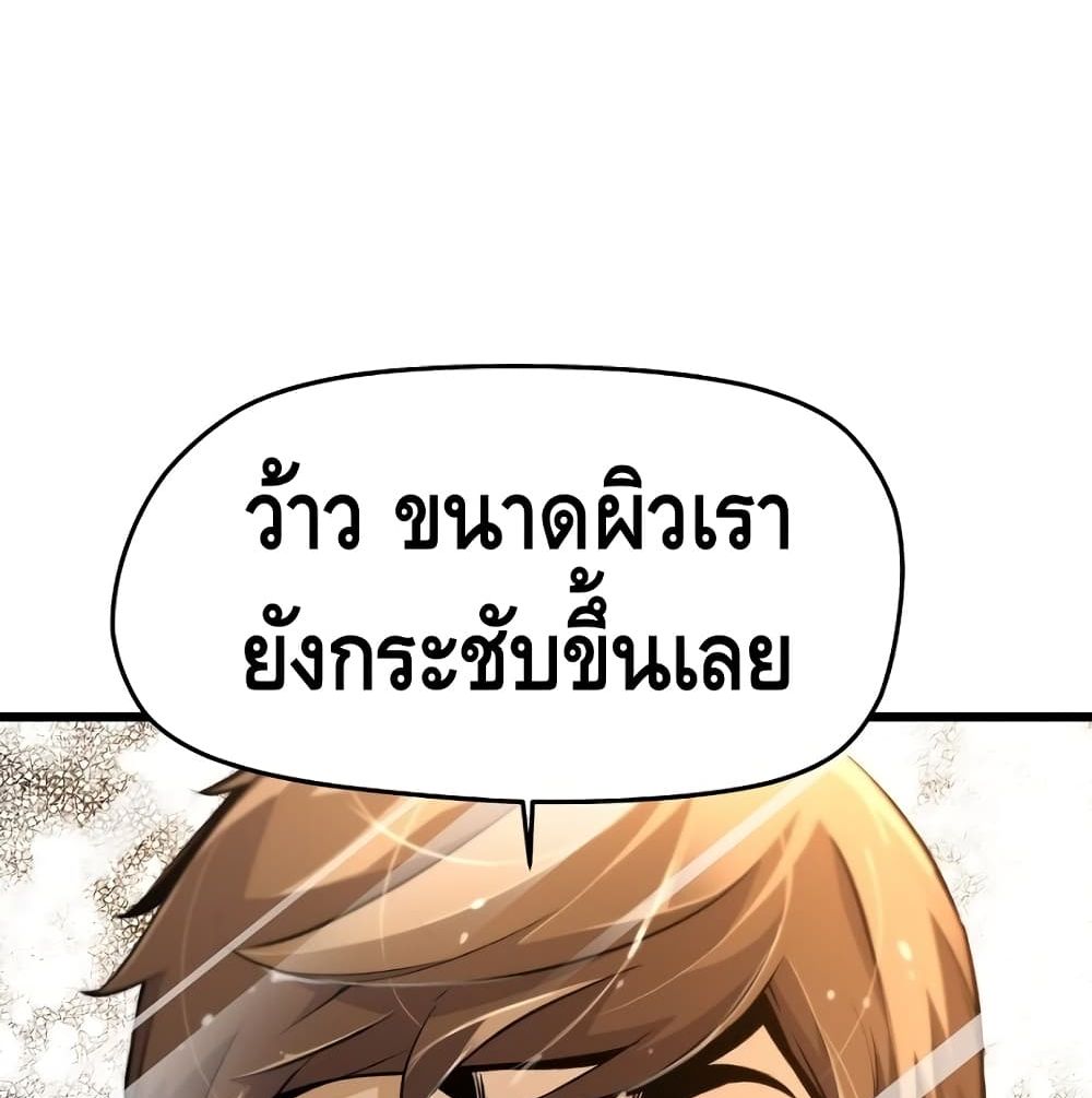 อ่านมังงะ Return of the Legend ตอนที่ 3/60.jpg