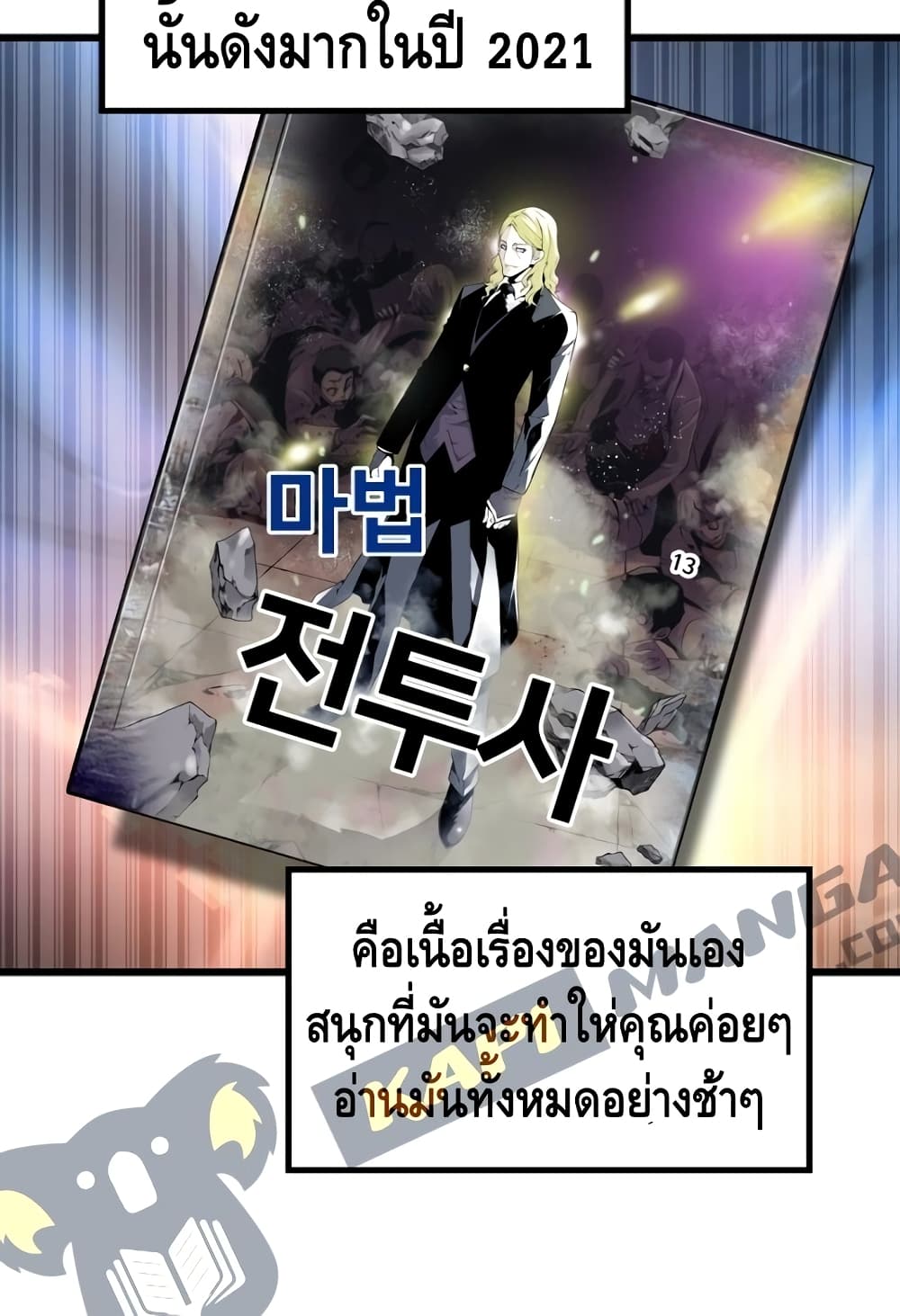 อ่านมังงะ Return of the Legend ตอนที่ 5/61.jpg