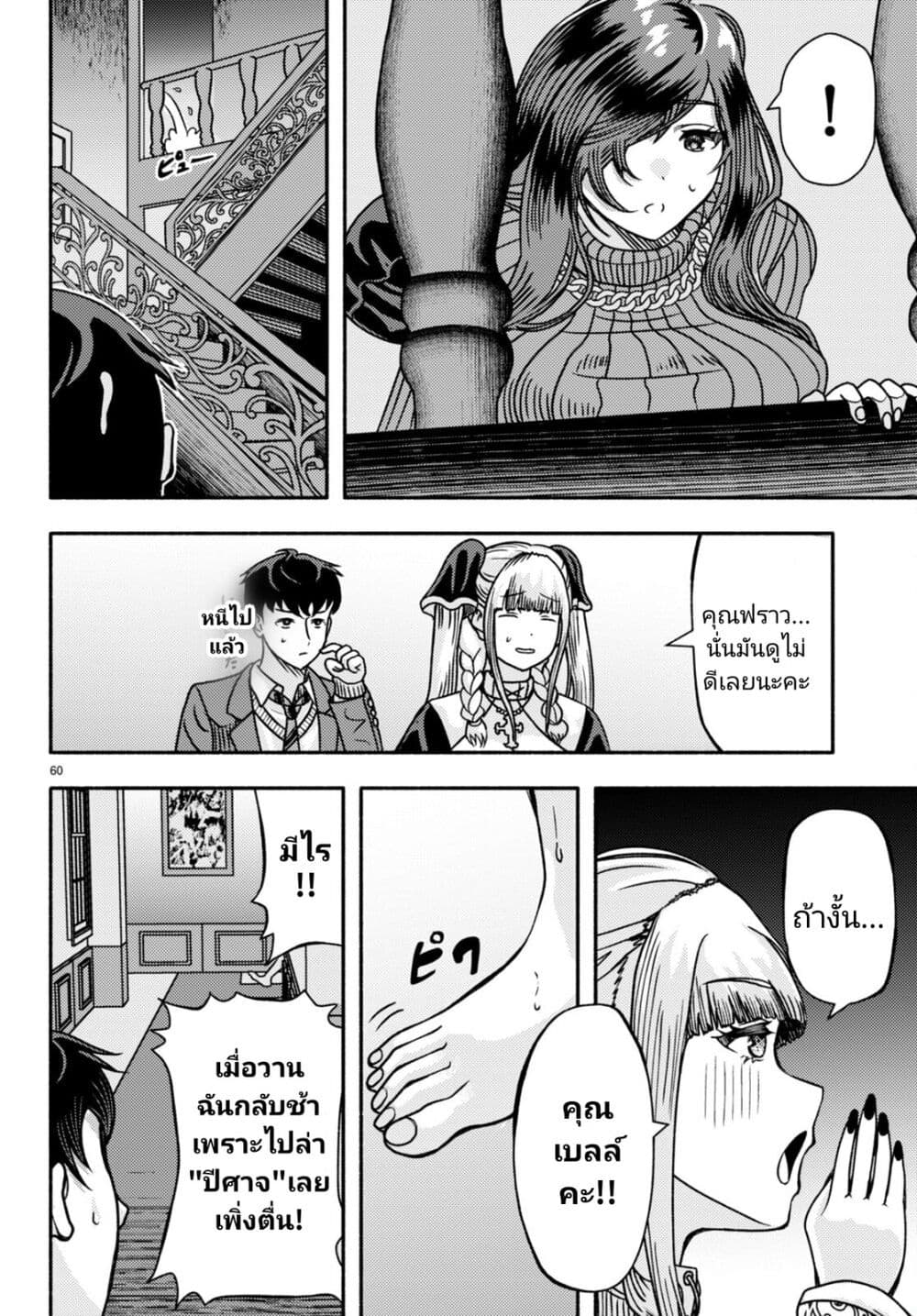 อ่านมังงะ Akuma wa Rozario ni Kiss wo suru ตอนที่ 1/61.jpg