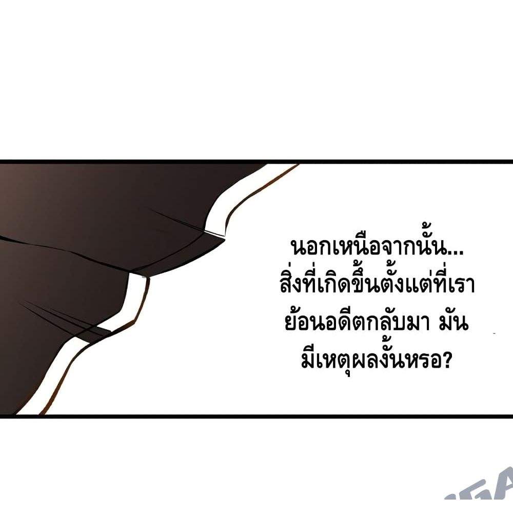 อ่านมังงะ Return of the Legend ตอนที่ 4/61.jpg