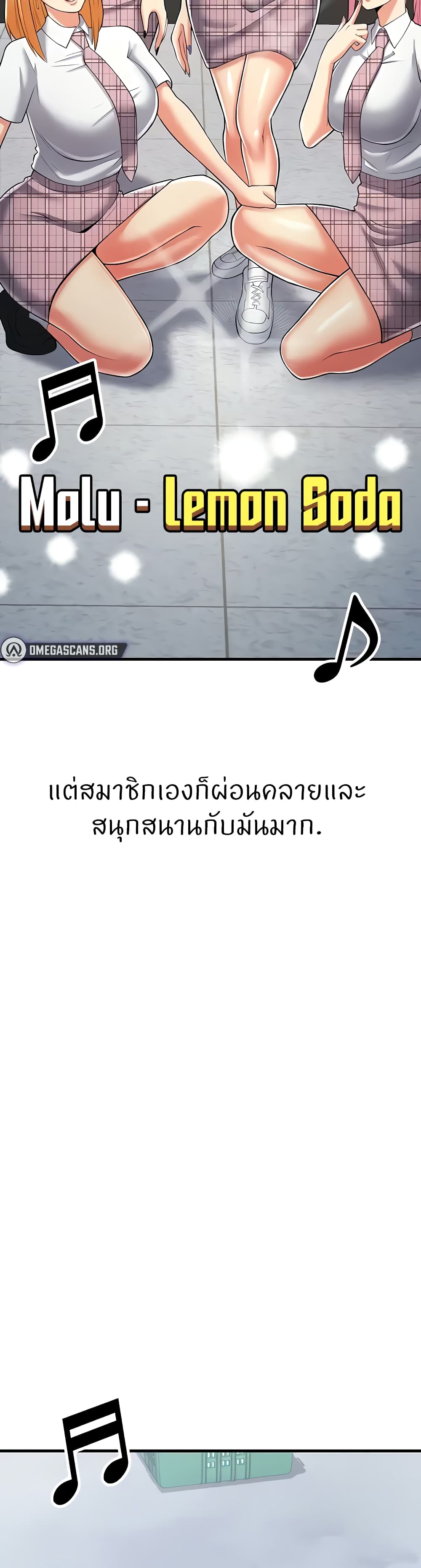 อ่านมังงะ Sextertainment ตอนที่ 17/62.jpg