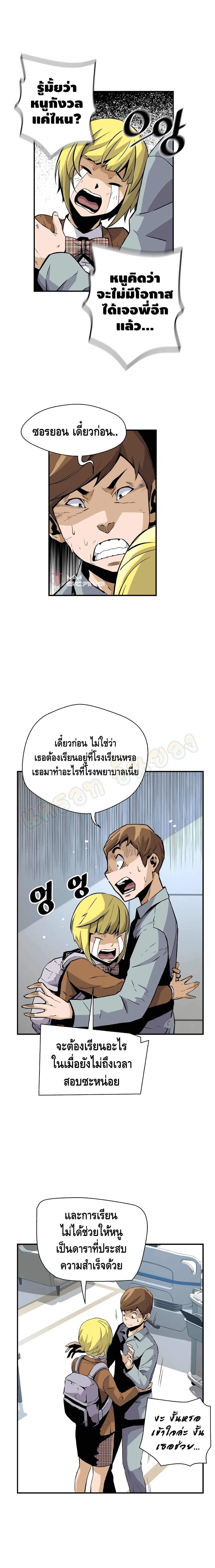 อ่านมังงะ Return of the Legend ตอนที่ 22/6.jpg