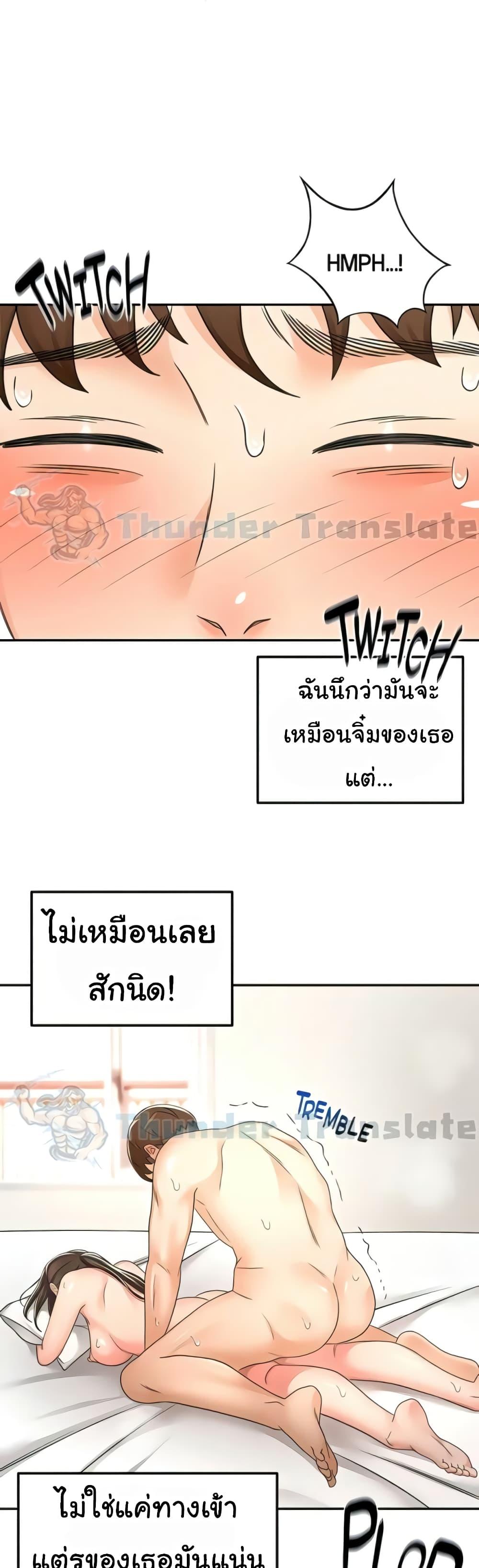 อ่านมังงะ The Little Master ตอนที่ 92/6.jpg