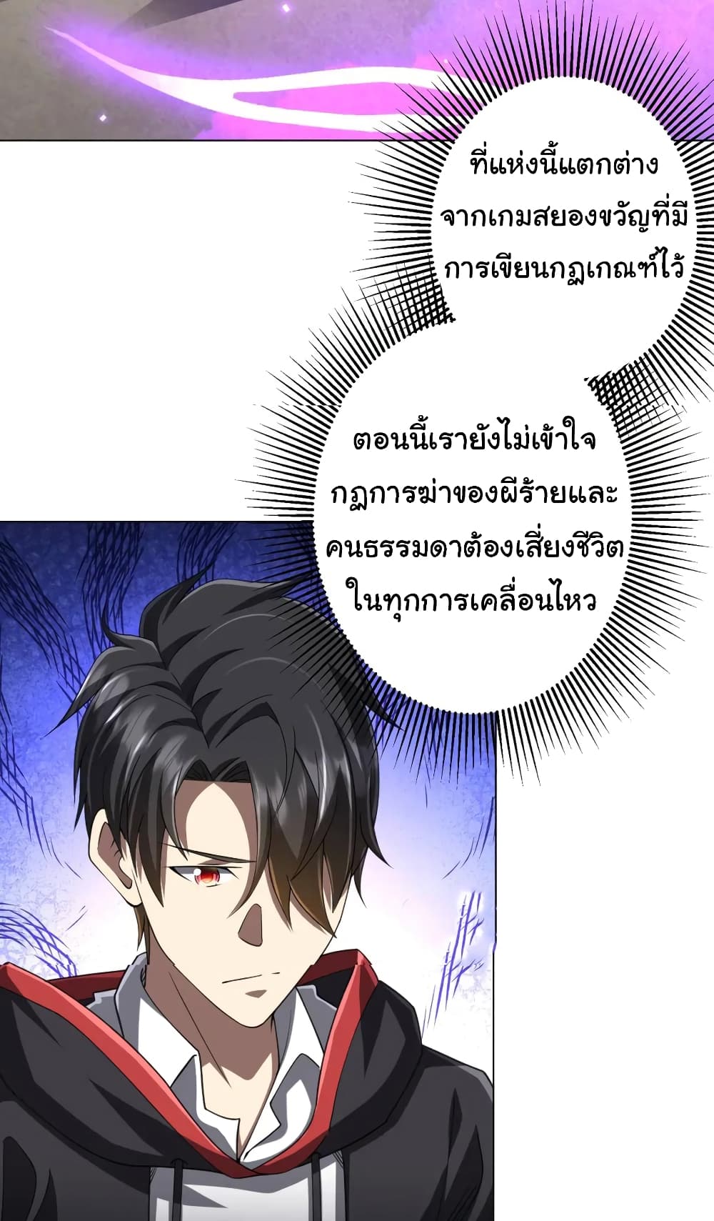 อ่านมังงะ Start with Trillions of Coins ตอนที่ 48/6.jpg