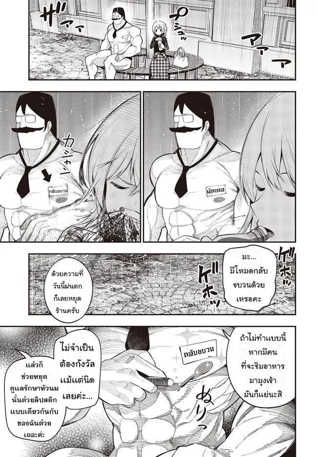 อ่านมังงะ Mattaku Saikin no Tantei to Kitara ตอนที่ 67/6.jpg