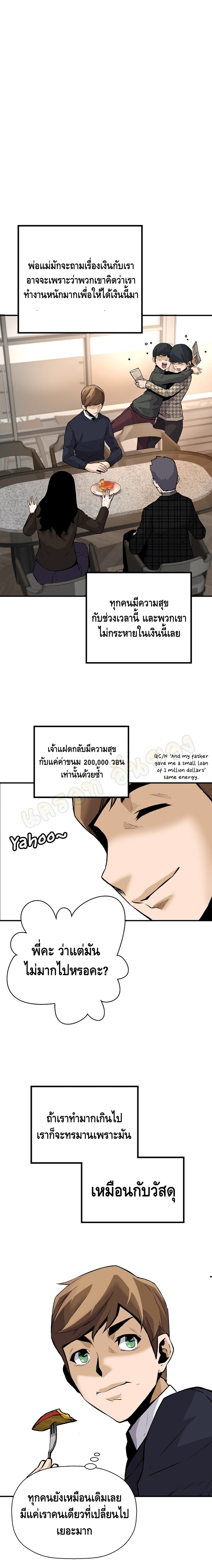 อ่านมังงะ Return of the Legend ตอนที่ 23/6.jpg