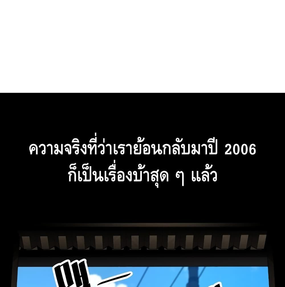 อ่านมังงะ Return of the Legend ตอนที่ 4/62.jpg